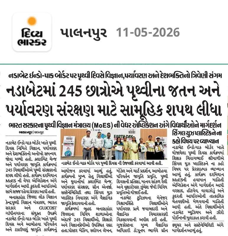 District Community Science Center,Banaskantha tweet media