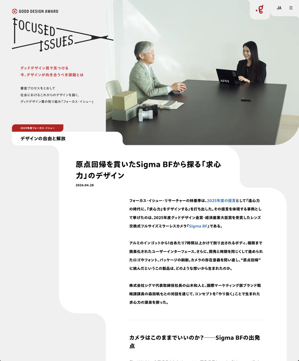 小山和之|designing / PREDUCTS tweet media