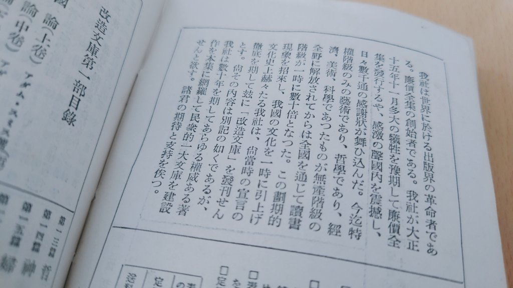 ■東福寺誌　白石虎月　編思文閣出版　昭和54年 これは関東大震災後の出版業界に「
