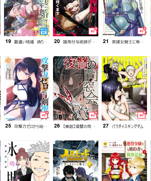 GG-COMICS編集部 tweet media