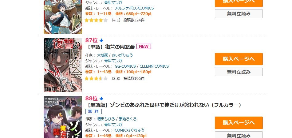 GG-COMICS編集部 tweet media