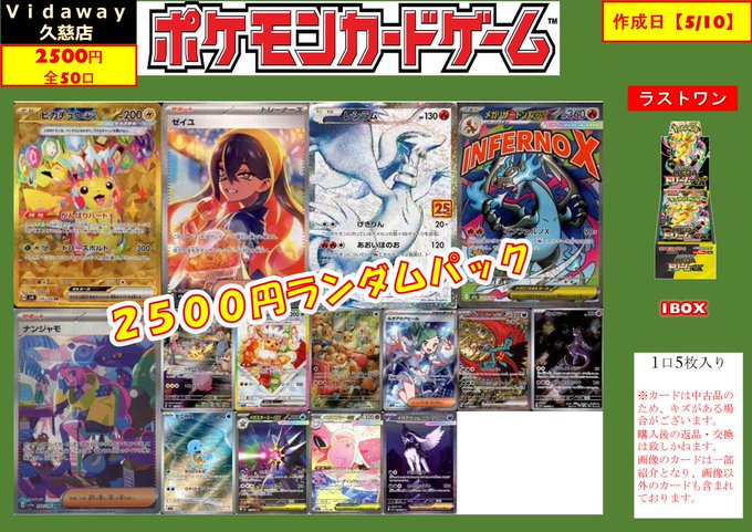 💫💫ポケカくじ💫💫 ポケカ2500円くじ販売中！ ぜひチャレンジしてみて