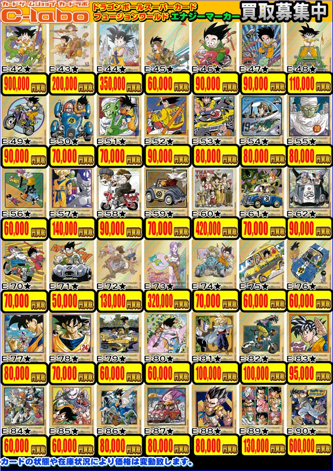 ドラゴンボールフュージョンワールド 買取情報】 MANGA BOOSTER収録