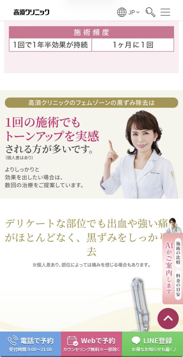 ppppii__pi's tweet photo. 6月末に予約した…💸

皮膚を薄く削るからレーザーでのトーンアップより効果はあるはず

韓国でも似た施術できるところ知ってるけどかなり削るからDTが長くてずっと迷ってたんだよね

高須はDTほぼなしだけど効果が1年半なことと粘膜でない皮膚への効果はどんなかんじかカウセで詳しくきいてみる✋ https://t.co/DCDmaG9NM7