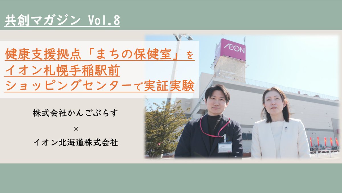 STARTUP HOKKAIDO tweet media