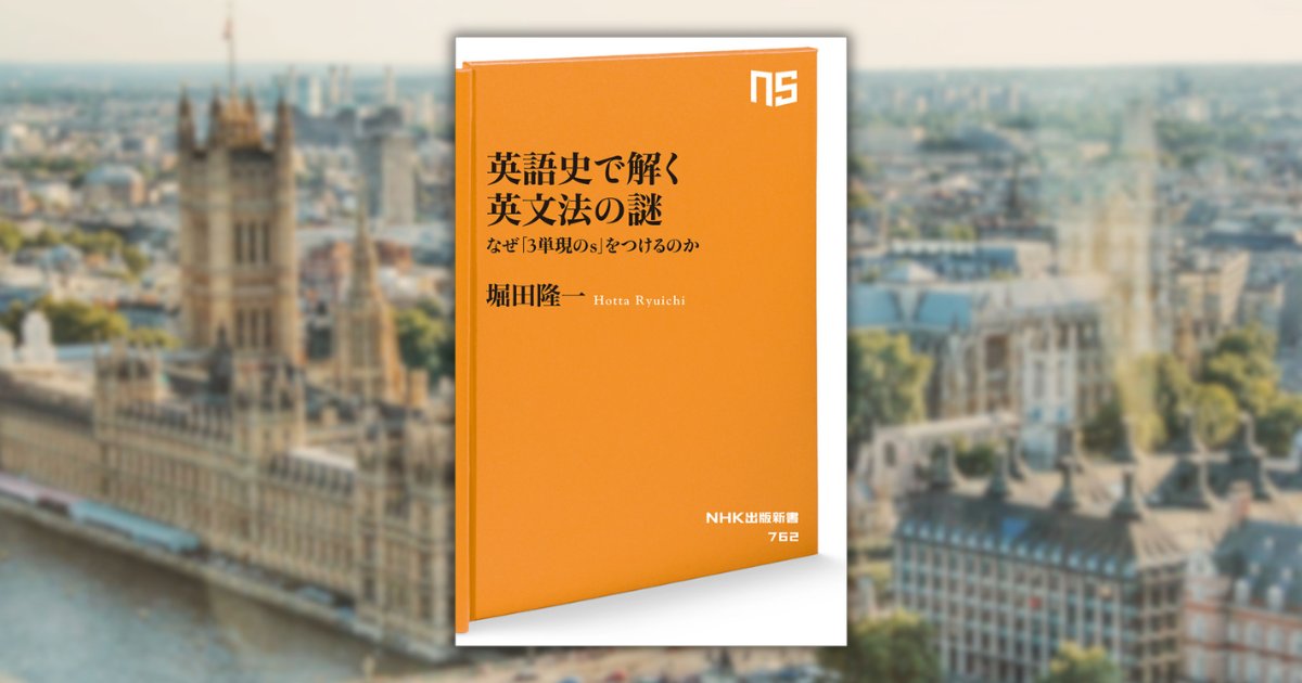 Amazon予約特典付き】英語の歴史をたどってみれば、理不尽なルールも腑