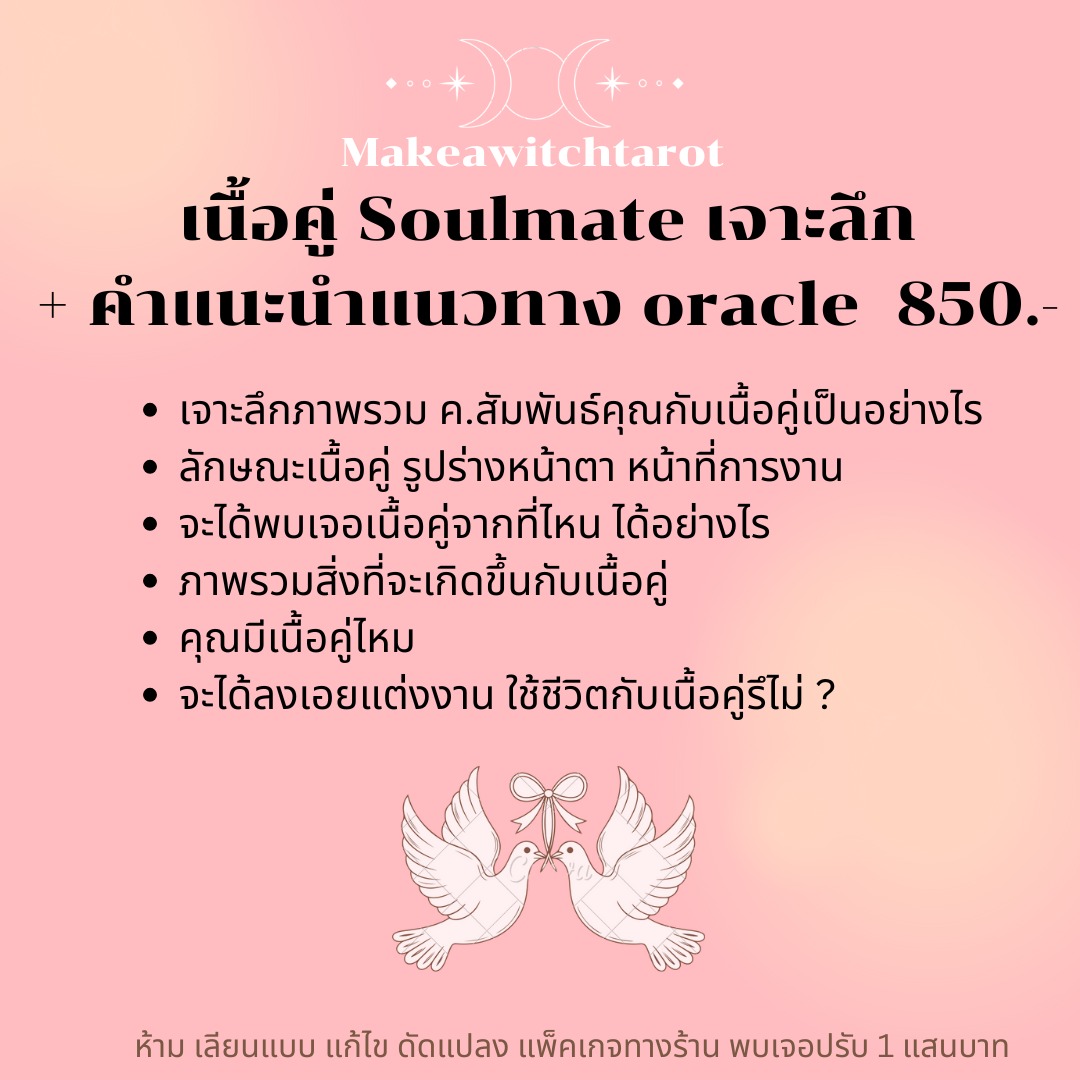 Makeawitch Tarot & Astrology tweet media