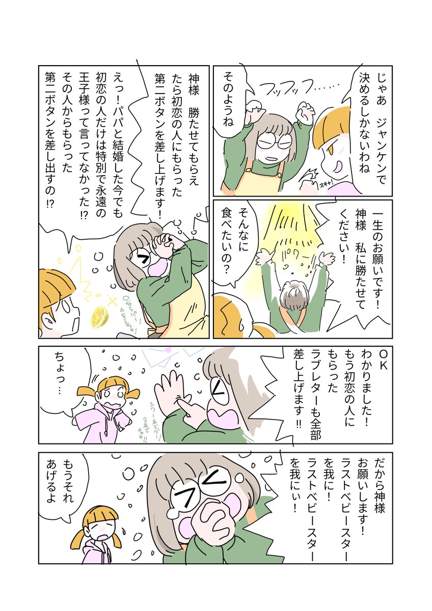 BABYSTAR_OYATSU's tweet photo. ベビースターをテーマに4コマ漫画を描いていただきました✨袋の底に残ったベビースター・・・あるあるですね🎉

絵⏩️絵を描くサカバンバスピス(@chaisanmata)さん
話⏩️ひぐち(@mu_higuchi)さん
#ベビースター #チャコとピヨ吉 https://t.co/WzzU27zGJW