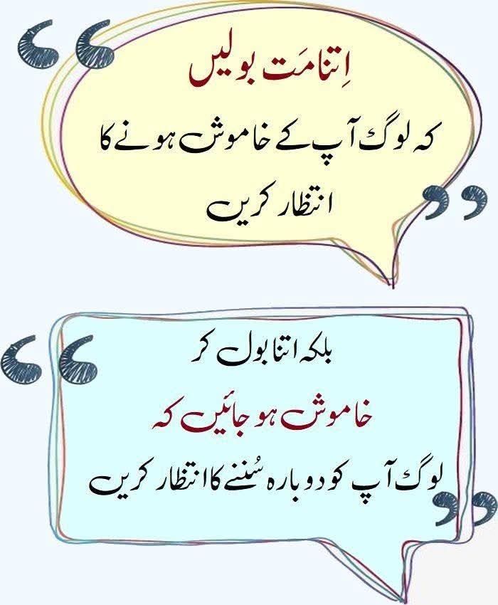 #قومی_زبان