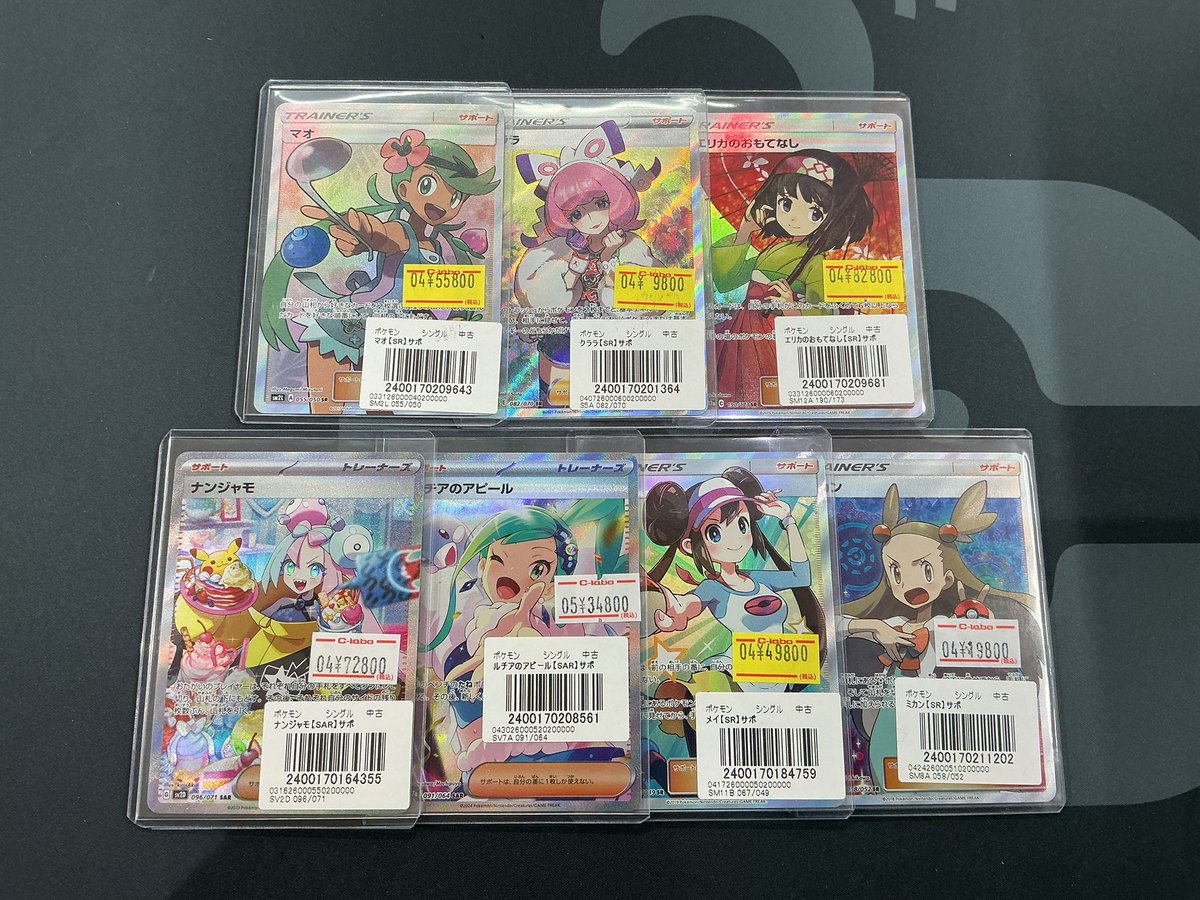 ポケカ 販売情報】 トレーナーズの高レアカード販売中‼️ 状態確認も