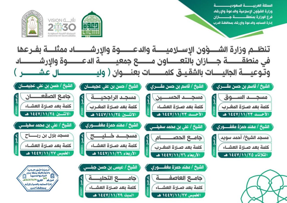 دعوة الشقيق tweet media