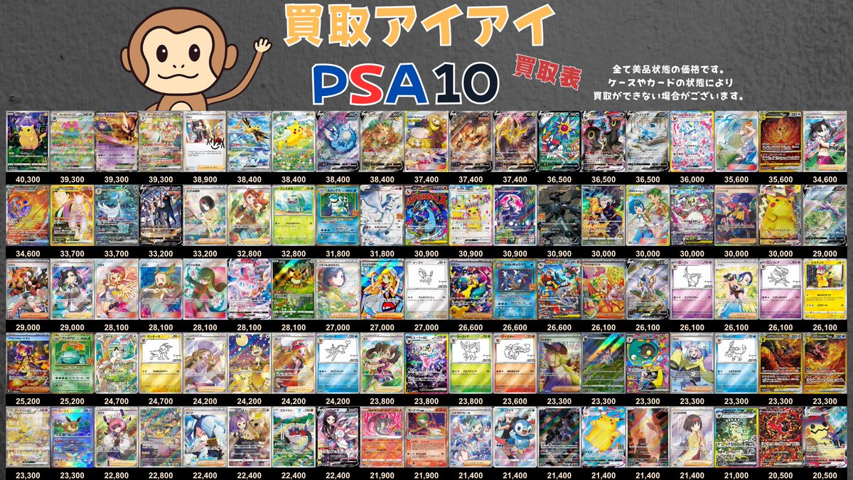 🐒ポケモンカードPSA10買取表🐒 (PSA10)リザードン LV.76/かえん