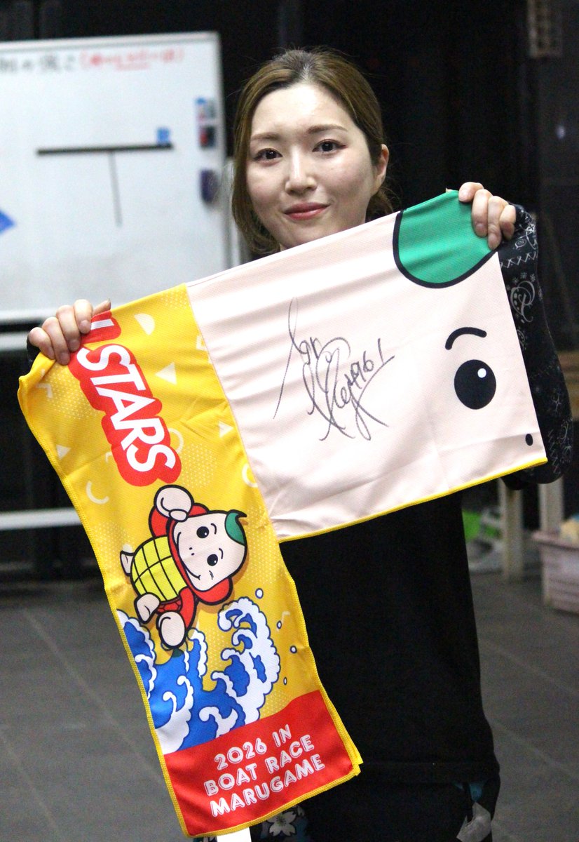 【🎁緊急プレゼント🎁】
ＧⅡレディースオールスターを優勝した西橋奈未選手のサイン入りマフラータオルを１人にプレゼント😍

■応募方法
❶日刊スポーツボート部(<a href="/nikkan_boat/">日刊スポーツ･ボート部</a>をフォロー📱&amp;リポスト📮
❷コメント欄に西橋選手への熱いメッセージを✏️
■締切
✅５月17日（日）23:59まで✅