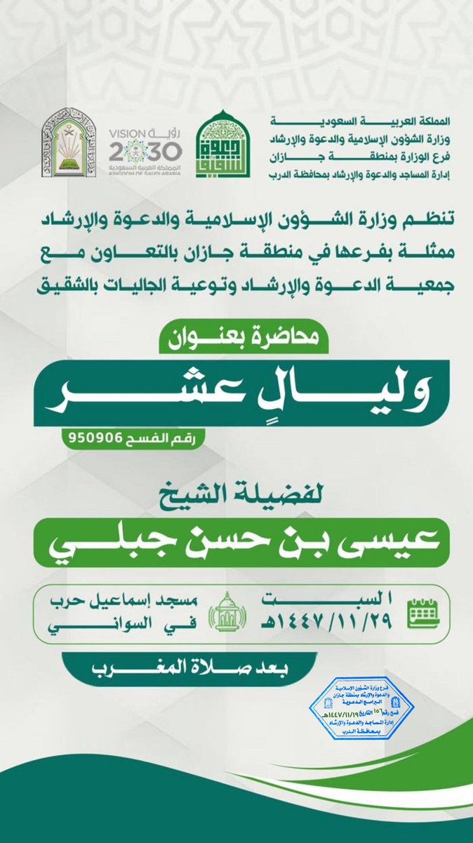 دعوة الشقيق tweet media