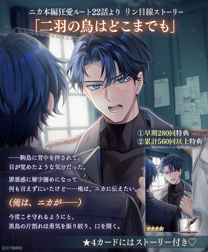 【公式】イケメンヴィラン🕊好評配信中💜 tweet media