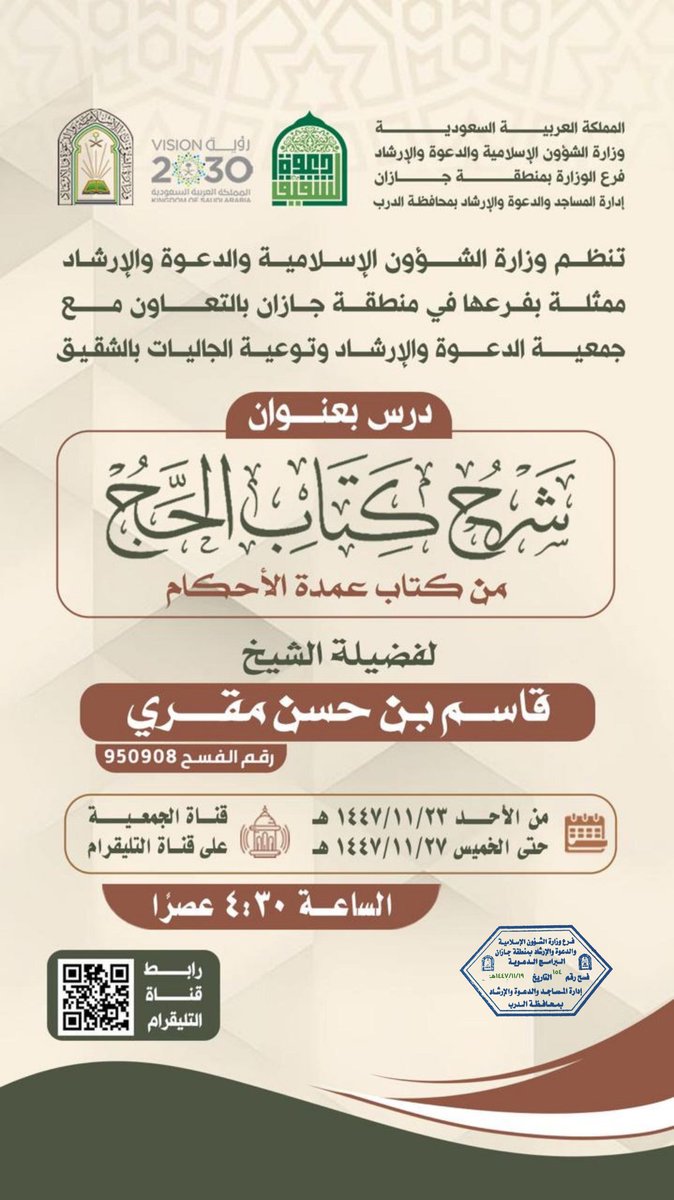 دعوة الشقيق tweet media
