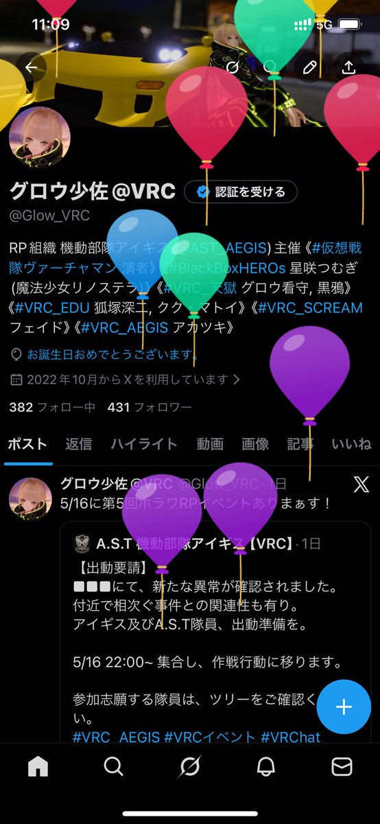 グロウ少佐@VRC tweet media