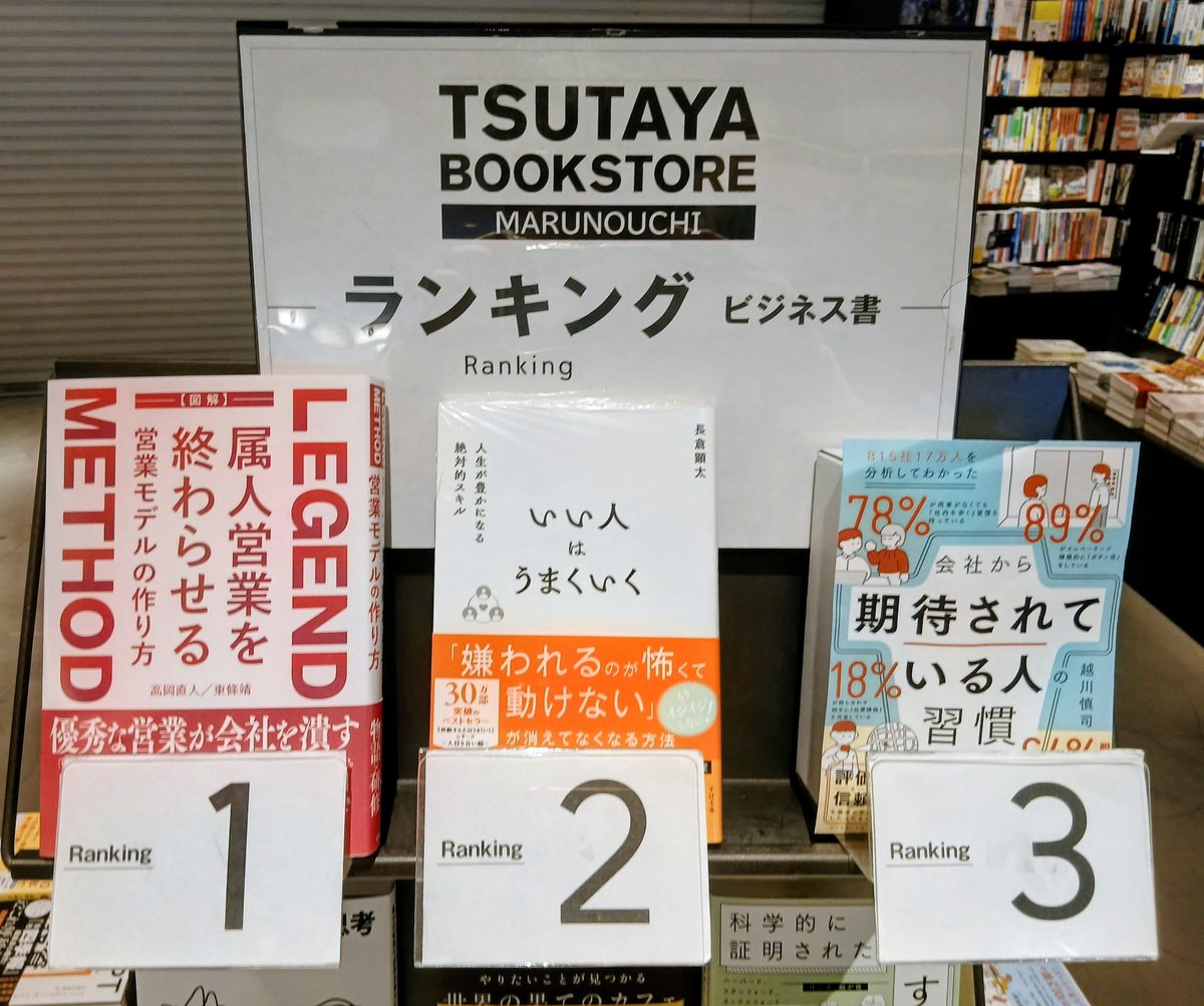 TSUTAYA BOOKSTORE MARUNOUCHI tweet media