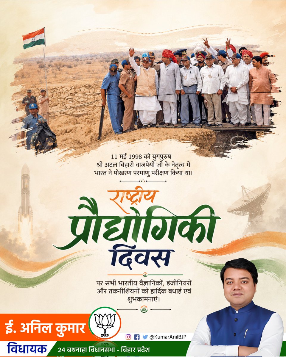 Anil Kumar (Modi Ka Parivar) tweet media