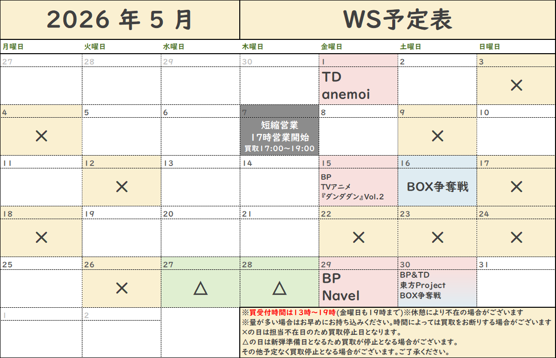 マト@BM池袋WS/WSR担当 tweet media