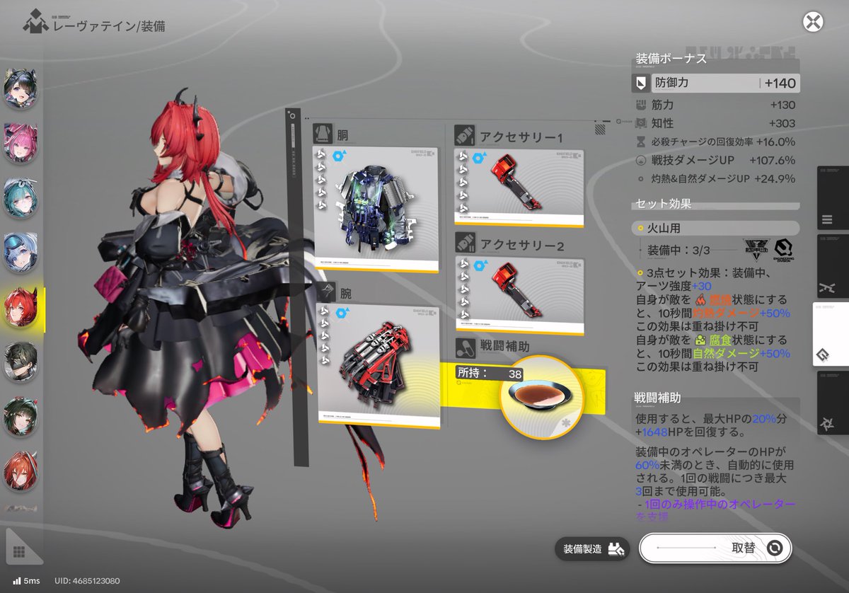 monkey_knp's tweet photo. レーヴァテインの育成MAXよーやく完了(*´∀`)♪
#エンドフィールド https://t.co/qmc0zXnNwh