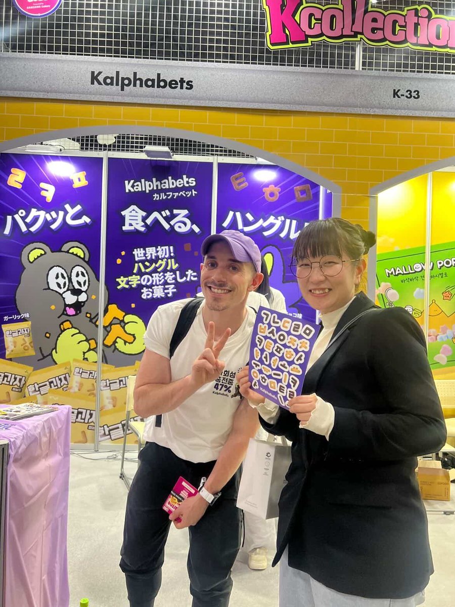 kalphabets's tweet photo. イ・ウンジさんがKalphabetsブースに来てくれました〜！✨
ご来場ありがとうございました😊

KCONは終わりましたが、ハングルクッキーはQoo10で購入できます🍪
「Kalphabets」で検索してみてね🔍✨

#KCON #KCONJAPAN #カルファベット #ハングルクッキー #Qoo10 https://t.co/mBlXuVk77V