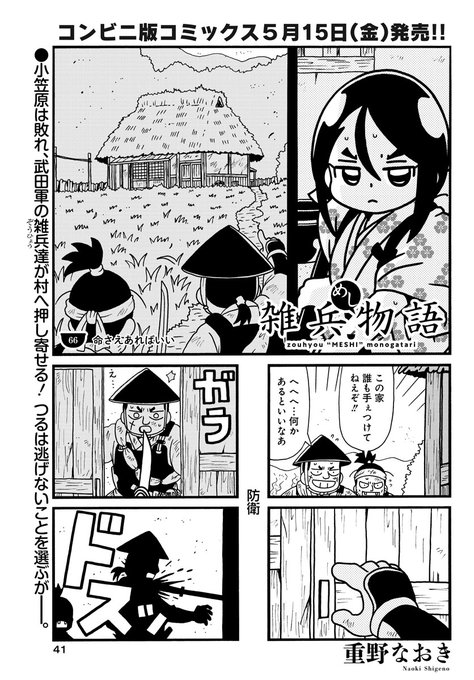 重野なおき＠四コマ漫画家(@shigeno_naoki) さんのマンガ一覧
