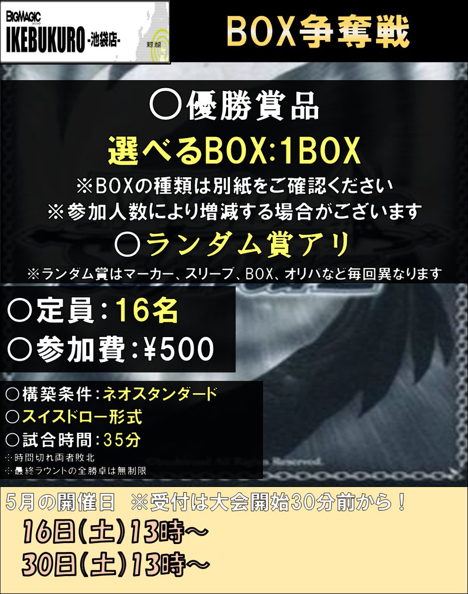 マト@BM池袋WS/WSR担当 tweet media