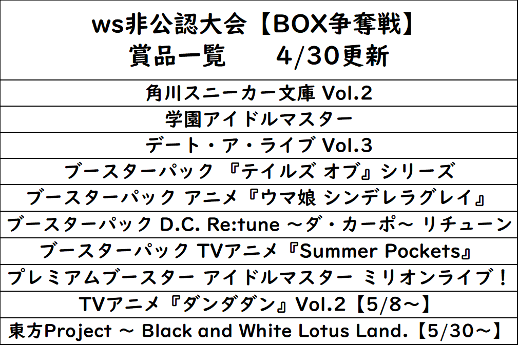 マト@BM池袋WS/WSR担当 tweet media