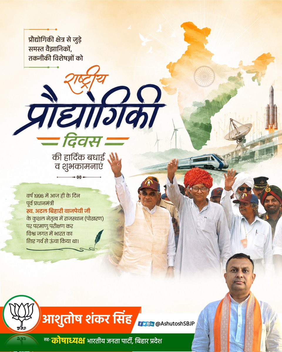 Ashutosh Shankar Singh (Modi Ka Pariwar) tweet media