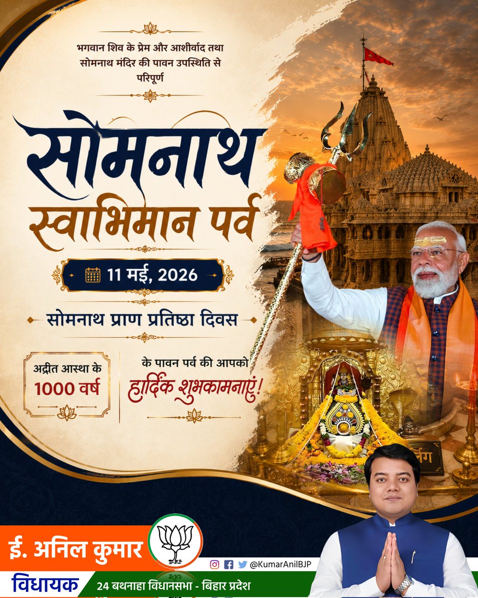 Anil Kumar (Modi Ka Parivar) tweet media