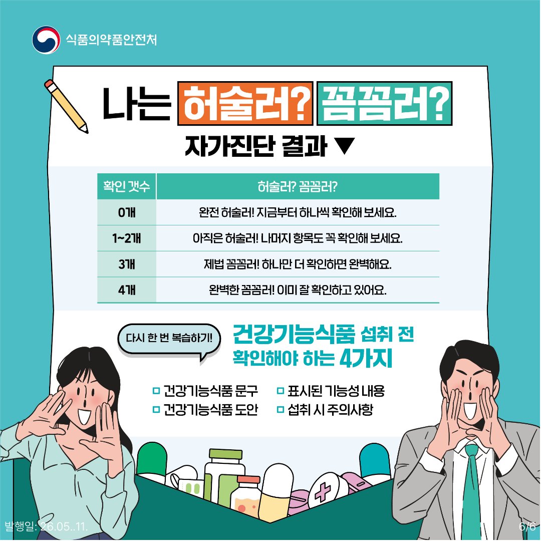 식품의약품안전처 tweet media