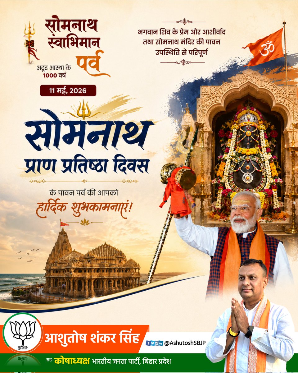 Ashutosh Shankar Singh (Modi Ka Pariwar) tweet media