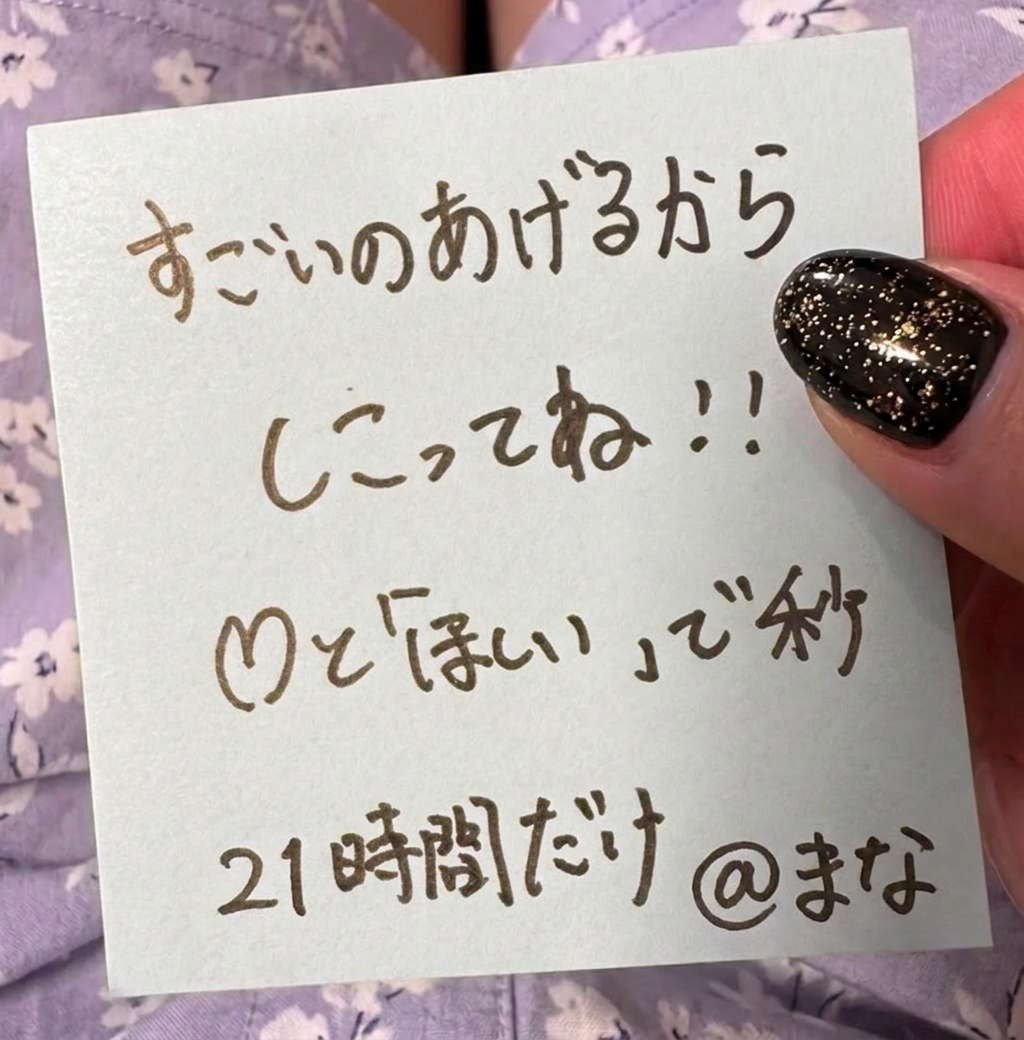 まな tweet media