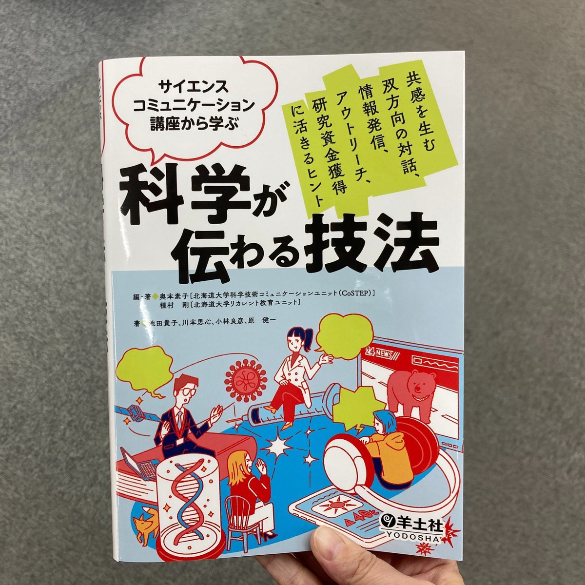 実験医学 2025年 月刊号 全12冊セット 羊土社 2025年8月 新刊のご紹介 【#出版社#羊土社】 - YouTube
