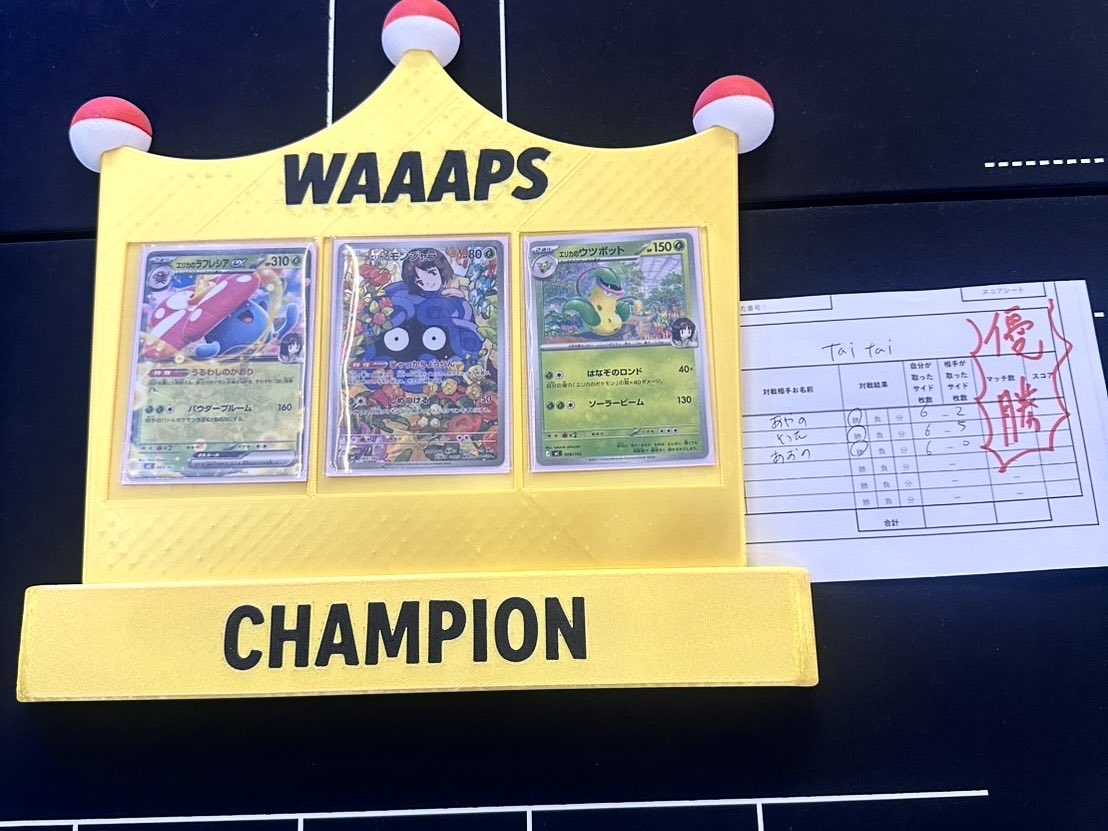 WAAAPSポケモン公式アカウント tweet media