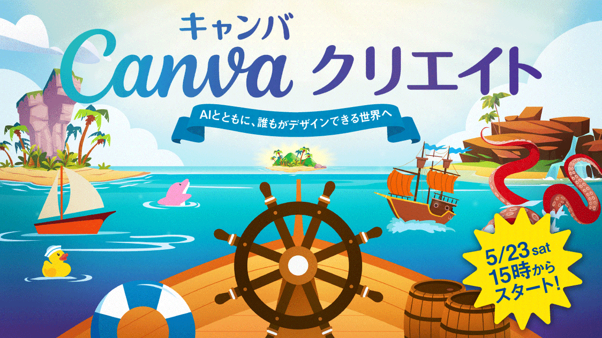Canva 公式(キャンバ) tweet media