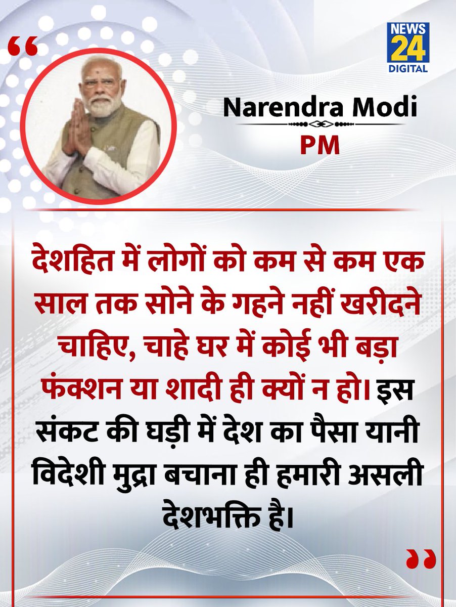 News24 tweet media