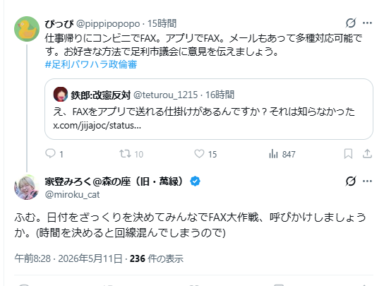 栃木県介護被害者会 tweet media