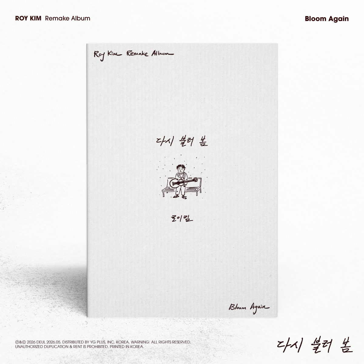 official_roykim's tweet photo. [📢]

로이킴 (Roy Kim) Remake Album '다시 불러 봄 - Bloom Again'
앨범 예약판매 안내🌹

🔗 예스24
https://t.co/egFvczjGMT

🔗 알라딘
https://t.co/TL1KQB8Jog

🔗메이크스타
https://t.co/qvhCXKkmyo

🔗위드뮤
https://t.co/dXkai7Q3a5

🔗케이타운포유
https://t.co/PP3BqQ9LsR

#로이킴 #ROYKIM 
#다시불러봄 #BloomAgain