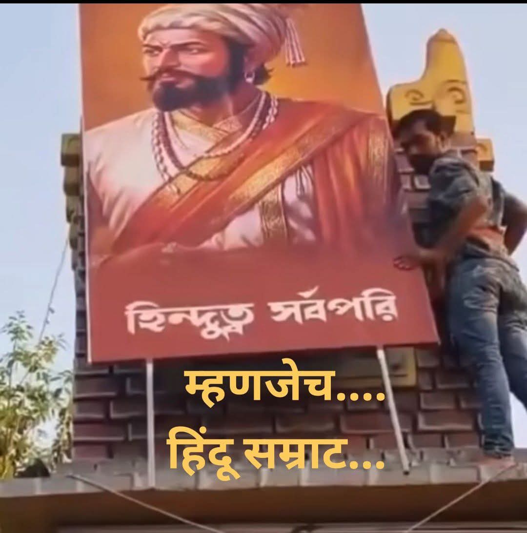 रणजित पाटील(क्षत्रिय हिंदू) tweet media