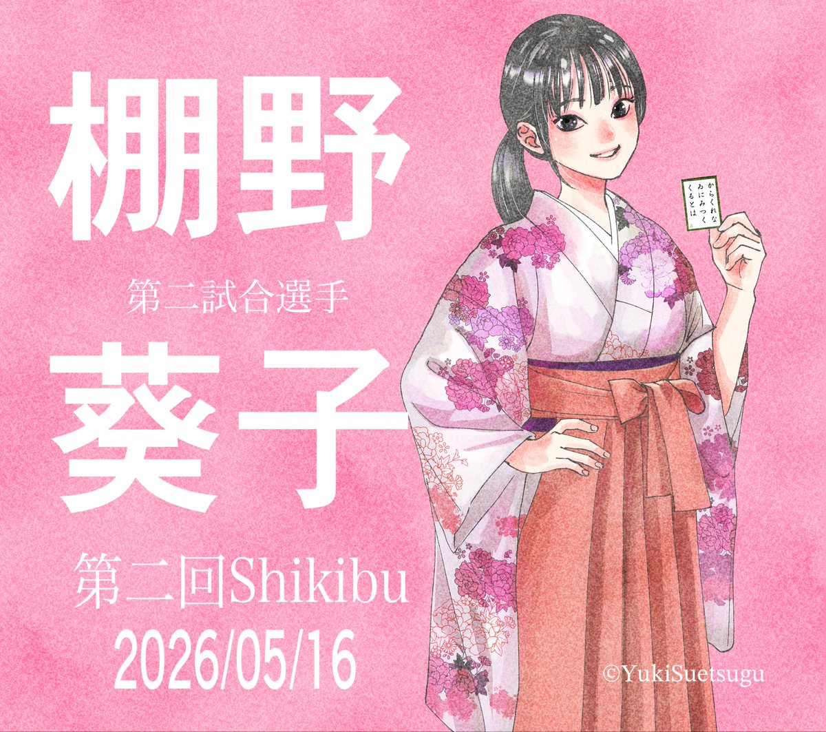 末次由紀ちは・きみがため6巻4/13発売 (@yuyu2000_0908) / Posts / X