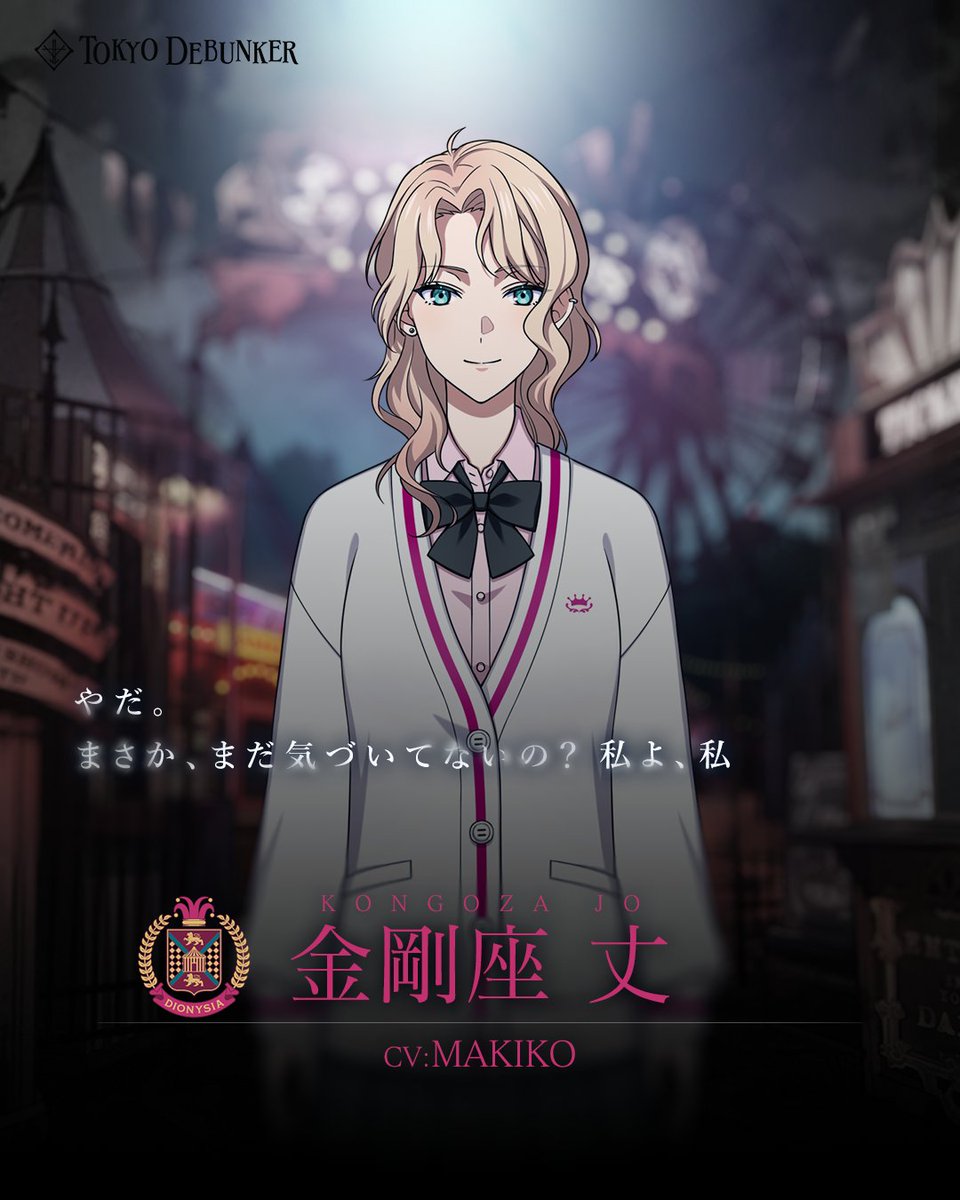 東京ディバンカー [公式] tweet media
