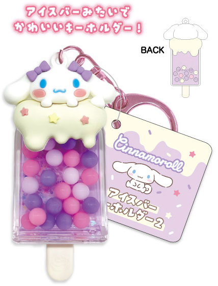 ⭐️しなもん⭐️様 リクエスト 4点 まとめ商品 シナモングッズ情報 (@cinnamoroll_net) / Posts / X