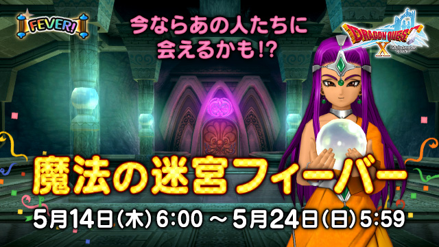 ドラゴンクエストX 公式 tweet media