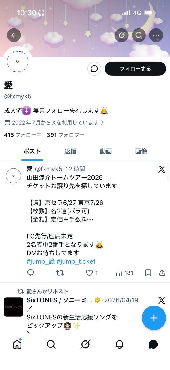 ldh_pfrmpg's tweet photo. 山田涼介 ドームツアー チケット詐欺

注意喚起
 @fxmyk5 
辞退後に身分証の拡散や学校への連絡を示唆され、その後ビデオ通話や性的な要求をされ返金についても電話等を条件にされました。
同様の被害防止のため共有します。DMにて情報ありましたらお願いいたします。 https://t.co/CTpTla96ZK