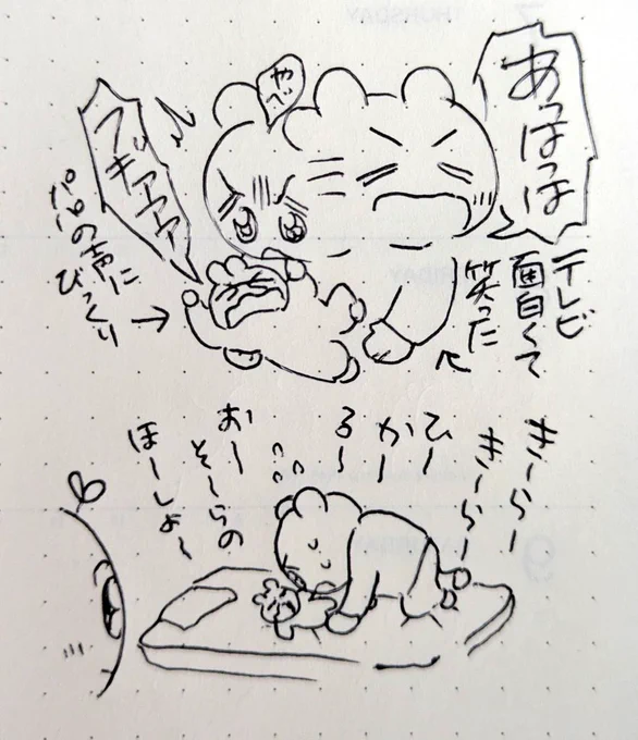 初めて聴くきらきら星だね☺️ 