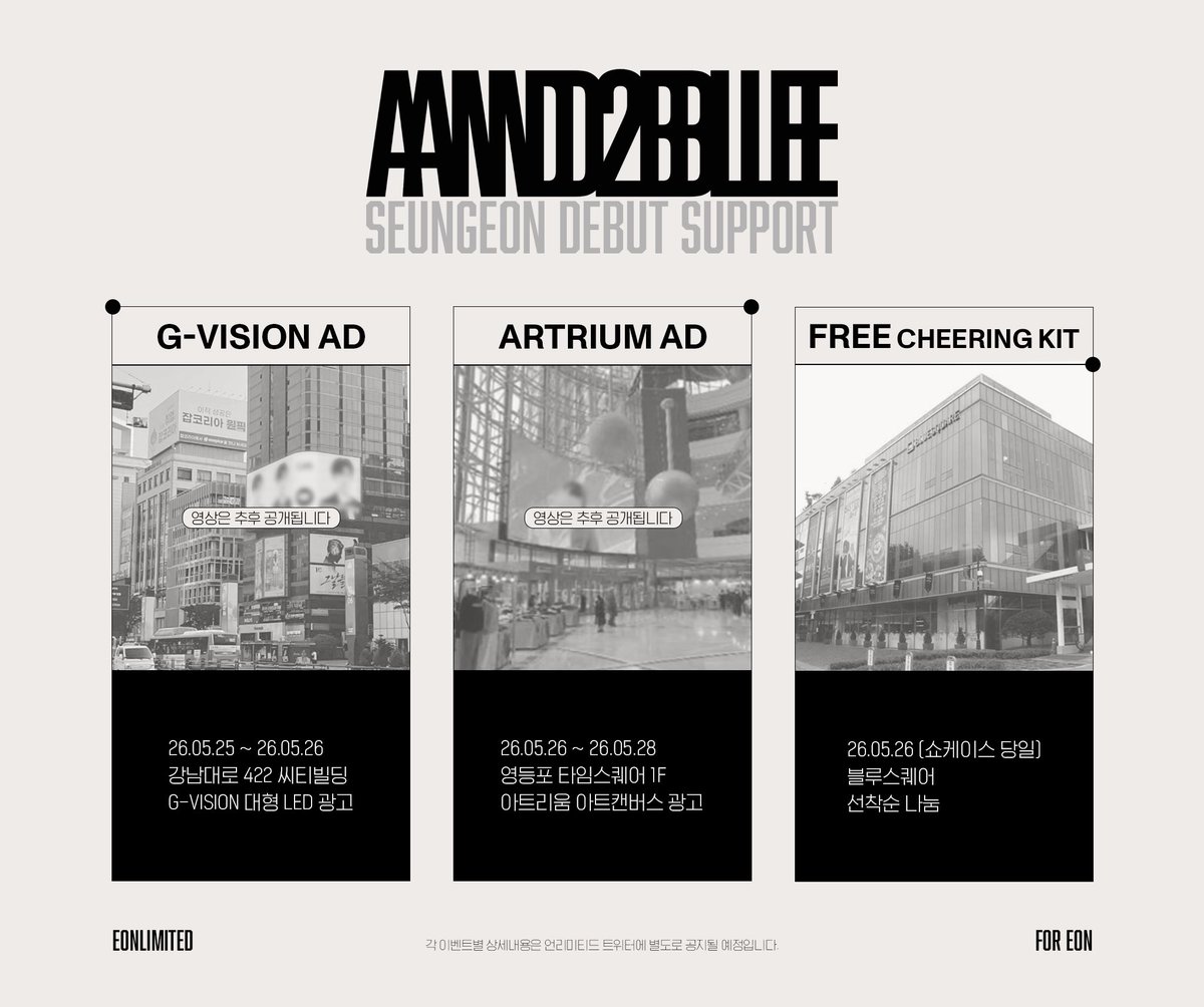 언리미티드(EONlimited) tweet media