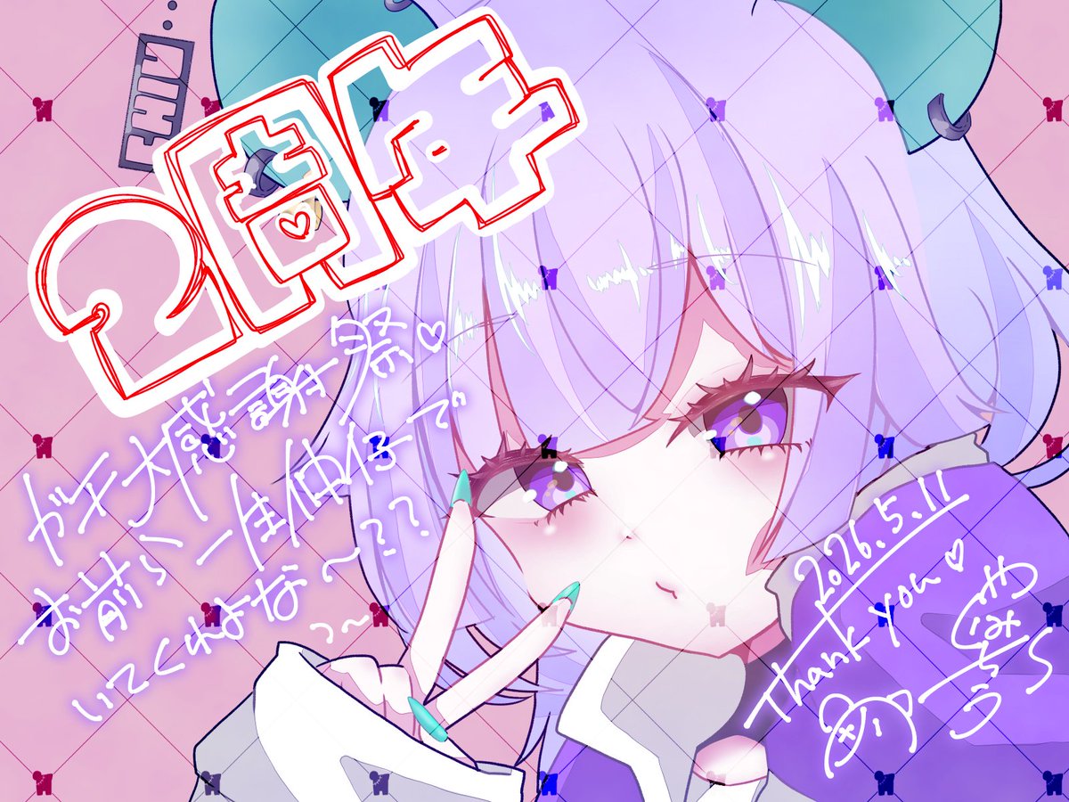 紫ノ宮ちう🐁🔬 tweet media