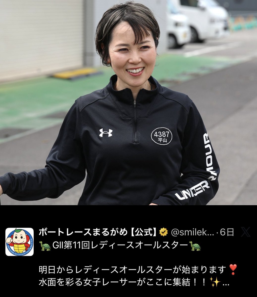 平山智加 Chika Hirayama (@4387chika) / Posts / X